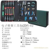 上海电子维修工具包(23件组)出售 