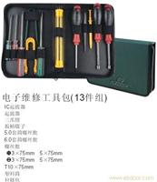 上海电子维修工具包（13件组）出售 
