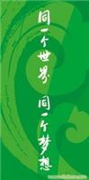 上海广告制作,马路对旗喷绘 