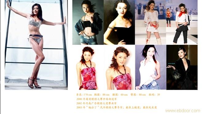 2011模特6