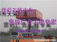 郑州专业制作[单立柱广告塔]--郑州 [天荣广告]有限公司