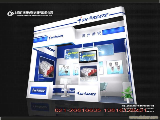 2011高端酒业（上海）展览会  上海展会设计制作
