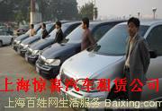 上海汽车出租=上海汽车租赁=上海租车价格=上海包车