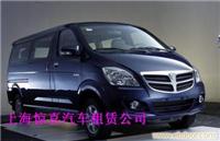 上海租车公司-上海旅游租车-上海包车网上海租车价格