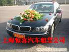 上海长途租车/上海面包车出租/上海租车/上海机场接
