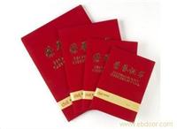 7576-7579荣誉证书