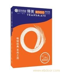 传美703