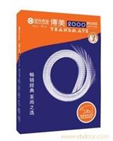 传美803