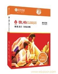 红歌柏704