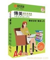 传美彩色804