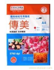 传美高光相片纸