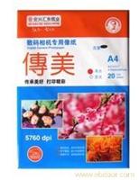 传美高光相片纸