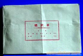 286提货单