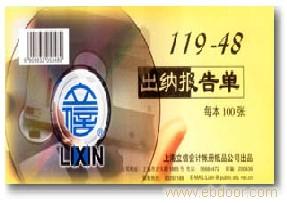 248出纳报告单