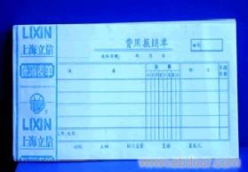 242费用报销单