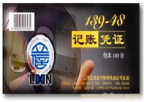 241记帐凭证（借贷式）