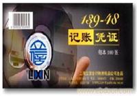 241记帐凭证（借贷式）