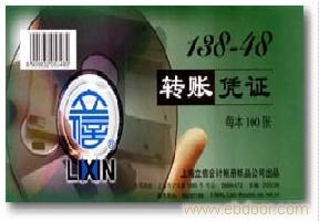 240转账凭证（借贷式）