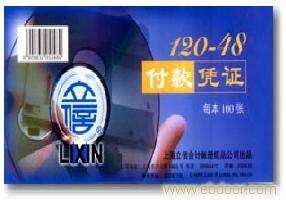 239收款凭证（借贷式）