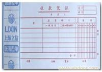238收款凭证（借贷式）