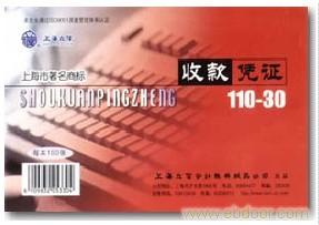 225收款凭证