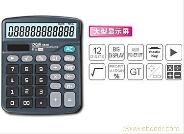 1228计算器