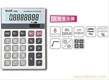 1629计算器