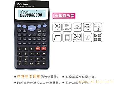 1705函数型计算器