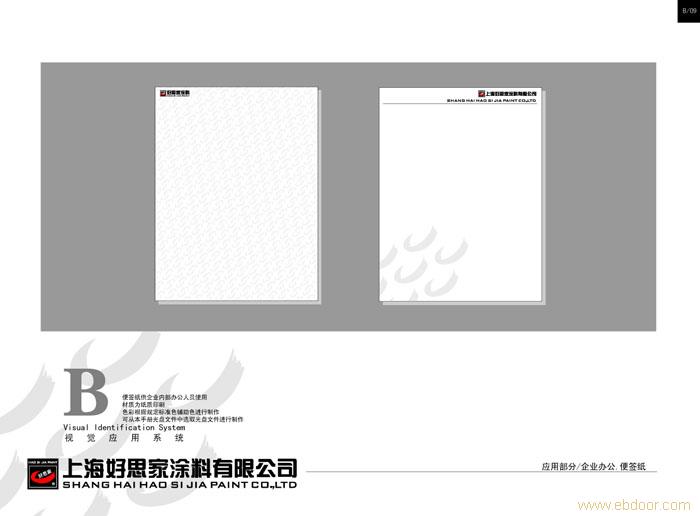 上海便签纸生产厂家
