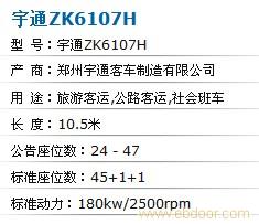 宇通客车45座大巴上海地区价格