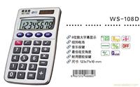 WS-108D威诺斯计算器（掌上型）