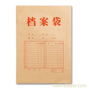 5952 纯木浆牛皮纸档案袋