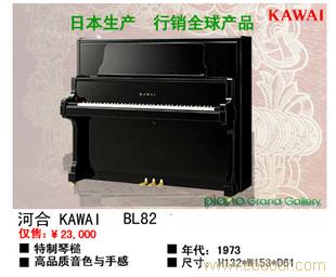 kawai bl-82