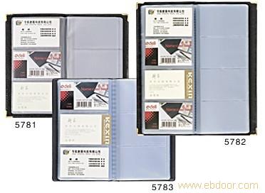 5781 5782 5783摊开式名片册