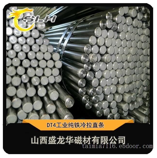 电工纯铁冷拔盘条