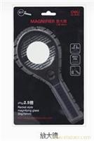 9090 9091 9092放大镜