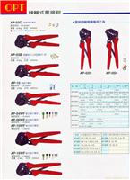 压接同轴电缆专用工具-台湾OPT压接工具 
