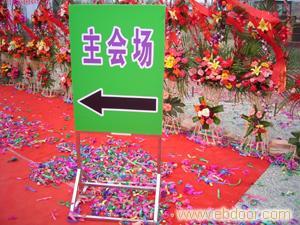 现场指示牌�