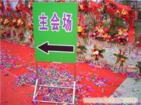 现场指示牌�