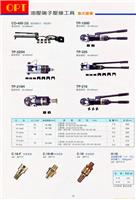 TP-325H油压端子压接工具系列 