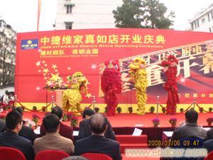 舞狮表演�