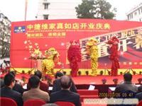 舞狮表演�