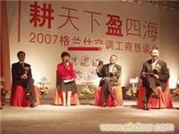 上海答谢会布置�