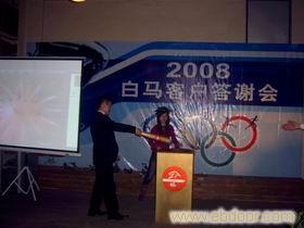 商务答谢会布置�