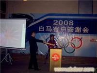 商务答谢会布置�