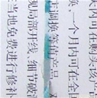 吊牌水印+金属线防伪