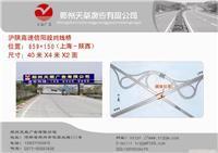 天荣广告招租省内广告位