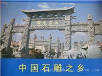 供应青石牌坊、青石牌楼、汉白玉牌坊、花岗岩牌坊、牌坊加工厂家