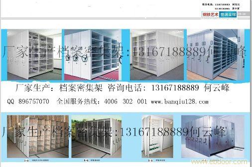 上海密集架类型