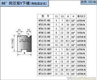 供应折弯机同芯模具、数控折弯机同芯模具、折弯机下模